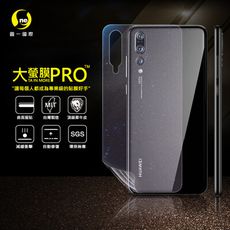 【大螢膜PRO】華為 P20 Pro 全膠背蓋保護貼 環保 MIT (水舞-碳纖維)