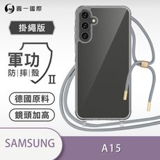 【o-one】Samsung Galaxy A15 5G 軍功II防摔斜背式掛繩手機殼