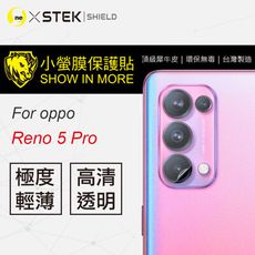 【小螢膜】OPPO Reno 5 Pro-鏡頭保護貼 MIT 環保無毒 超跑包膜原料 (2入組)