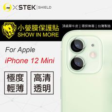 【小螢膜】iPhone12 Mini-鏡頭保護貼 MIT 環保無毒 超跑包膜原料(2入組)