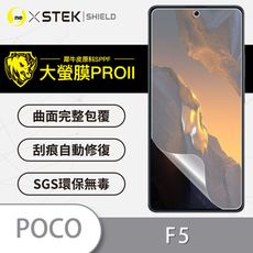 【大螢膜PRO】Poco F5/F5 Pro全膠螢幕/背蓋犀牛皮保護貼