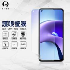 『護眼螢膜』XiaoMi 紅米 Note 9T 滿版全膠抗藍光螢幕保護貼 SGS MIT 保護膜