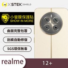 【小螢膜】realme 12+  精孔鏡頭貼 環保無毒 保護膜 卡夢