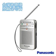 【Panasonic 國際牌】 新一代口袋型二波段收音機 RF-P50D (公司貨)