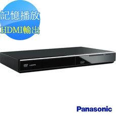 已改全區【Panasonic國際牌】高畫質HDMI DVD播放機 DVD-S700