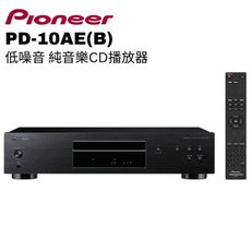 Pioneer先鋒 低噪音純音樂CD播放器 CD唱盤(PD-10AE)