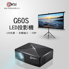 【送布幕/台灣認證/原廠貨】 G60S HD 720P 行動投影機 露營 家庭劇院
