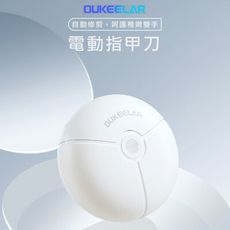 【小米有品】 SEEmagic台灣官方保固1年 電動指甲剪 UFO