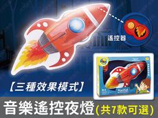 ㊣娃娃研究學苑㊣舒眠音樂遙控夜燈 催眠大自然音樂 舒適燈光 寶貝睡眠的最佳夥伴(TOK0392-S)
