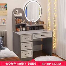 068【E家工廠】帶燈化妝台 化妝臺 化妝桌 梳妝桌 梳妝台  收納化妝台 收納化妝桌 免運