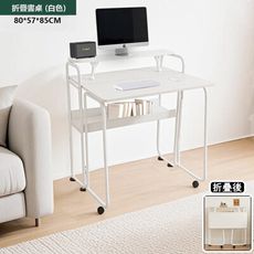 056【E家工廠】80公分折疊桌 多功能電腦桌 可移動桌子 書桌電腦桌 辦公桌 簡約折疊桌 免運