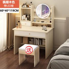 209【E家工廠】60公分化妝桌 化妝臺 送化妝凳 大容量 化妝桌  梳妝台 鏡台 收納化妝桌 免運