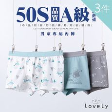 【 Lovely 蘿芙妮】熊熊男童3件組  高品質親膚純棉兒童内褲