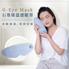 Runve 石墨烯360°遮光三段溫感眼罩 ARBD-912(有定時功能)
