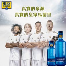 Solan【箱購最划算】西班牙神藍氣泡水 (750ml) (玻璃瓶裝) (12入/箱)