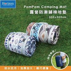 Horizon 天際線 露營防潮鋪棉地墊300×300cm (附專屬收納袋)