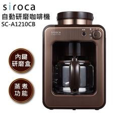 【日本Siroca】四人份全自動研磨悶蒸咖啡機 SC-A1210CB (金棕色) 年度暢銷機種!