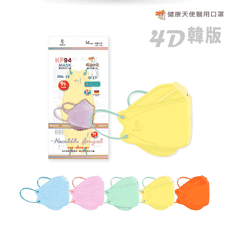 【健康天使】兒童與小童 KF94 韓版魚型醫用口罩 台灣製 雙鋼印