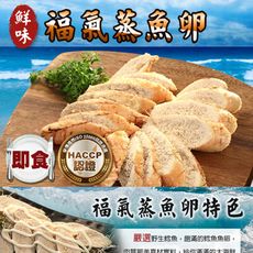 【海揚鮮物】福氣滿滿魚卵(125g/包)