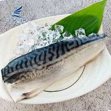 【海揚鮮物】北大西洋薄鹽鯖魚(140g/片)