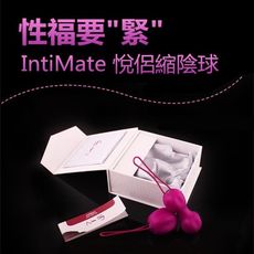 性福要緊愛侶縮陰球 聰明球 凱格爾運動球 6430