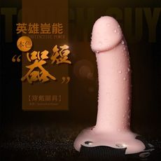 樂樂精品本色英雄男用空心穿戴棒 仿真 陽具 老二 同志 性愛 高潮 延時 加長 加粗 後庭 肛塞 s