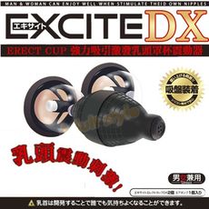 乳頭夾吸器 強力吸引激發乳頭罩杯震動器