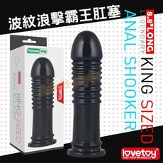 情趣用品波紋浪擊霸王肛塞 /後庭塞/按摩棒