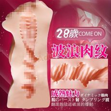 自慰器 自慰套 黑魂名器 28歲波浪肉紋抽插快感