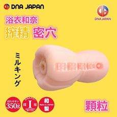 浴衣和奈 搾精密穴(粒粒爽) 自慰套 9492