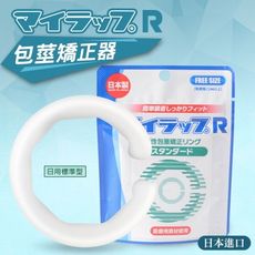 包皮矯正 日本進口包莖矯正器-日用標準型 (綠色)