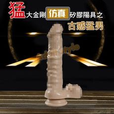 按摩棒 擬真老二陽具 斯巴達戰士西斯猛男18禁情趣用品