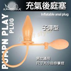 aphrodisia-充氣式錐型前後庭按摩棒