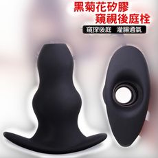 深入窺探矽膠中空後庭肛塞 灌腸 通氣 sm 後庭栓