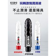 德國Eros-玩轉激情潤滑液-(藍)水潤型 (瓶身可當按摩棒) 9737