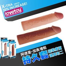 阿德里-超柔膚質逼真老二加長增粗持久套 陰莖/增長/增大情趣用品