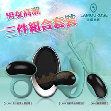 情趣男女高潮三件組合套裝 情侶/跳蛋/陰莖環/穿戴共震/震動環/兩性/性愛/情人節