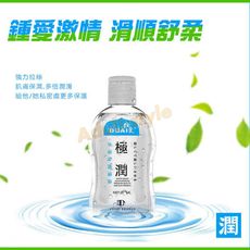 激情滑順舒柔潤滑液-極潤 10249