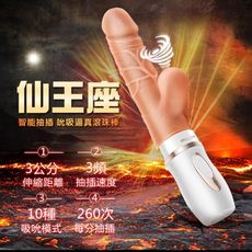先王伸縮 吹吮氣旋三層肉感棒 女性 高潮 逼真 老二 陽具 按摩棒 情趣用品