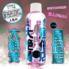 東京吉原風俗超黏潤滑液 4176