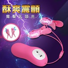 sm 乳頭 電擊夾 震動 遙控跳蛋 9590