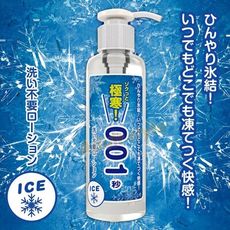 瞬速! 001秒 免清洗潤滑液 (極寒) 7990