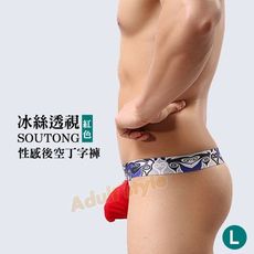 情趣內褲 巴特基爾裸邊囊袋冰絲丁字褲(紅色)-l號