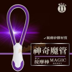 情趣神奇魔管按摩棒(紫) m 另類 sm 情趣精品
