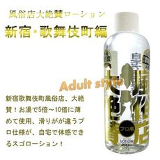 情趣用品新宿歌舞伎町超黏潤滑液-200ml