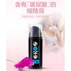 女性私密處緊實保養膏 蜜穴 縮陰 保養