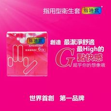 指險套 指用型衛生套-輕巧包 (6入/盒) 3盒組