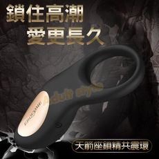 神箭座鎖精共震環 8988