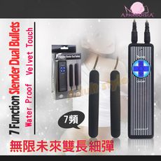 無限未來7頻雙長細彈 8032
