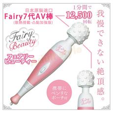 av女優按摩棒 日本原裝進口凸點強力震動按摩棒 (散熱搭載) 6561